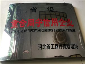 富强汽车部件