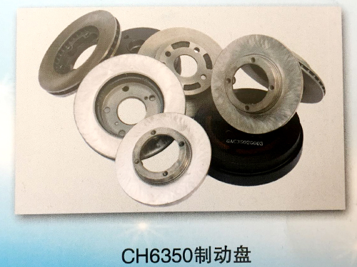 6350制动盘